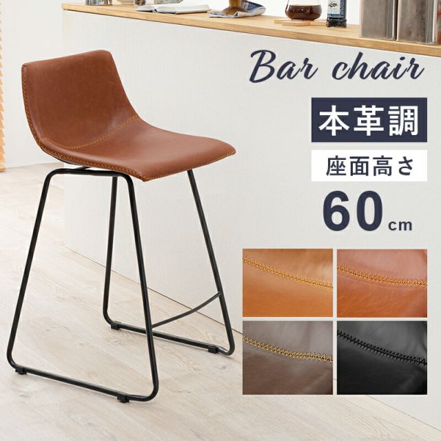 スーパSALE10倍＆4時間限定10％OFF バーチェア-LC-チェア背もたれ四角タイプ 48×48.5×84.5cm