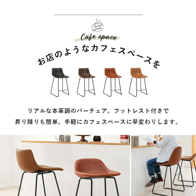 スーパSALE10倍＆4時間限定10％OFF バーチェア-LC-チェア背もたれ四角タイプ 48×48.5×84.5cm
