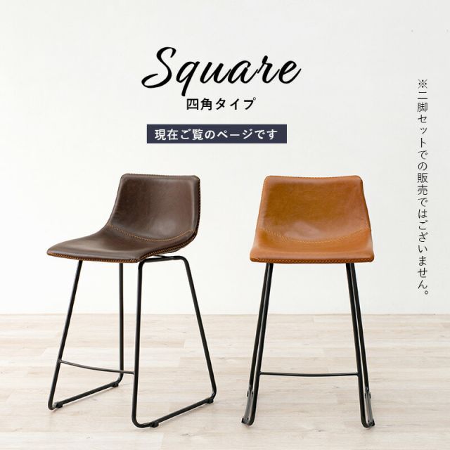 スーパSALE10倍＆4時間限定10％OFF バーチェア-LC-チェア背もたれ四角タイプ 48×48.5×84.5cm