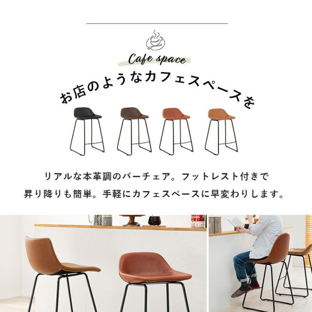 スーパSALE10倍＆4時間限定10％OFF バーチェア-LC-チェア背もたれ低めタイプ 48×48.5×75.5cm