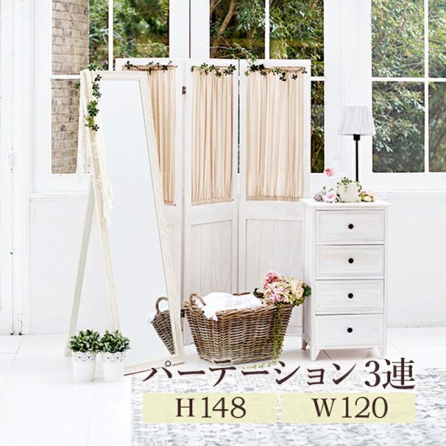 スーパSALE10倍＆4時間限定10％OFF パーテーション-MS-ギャザーカーテン 40×148cm×3連