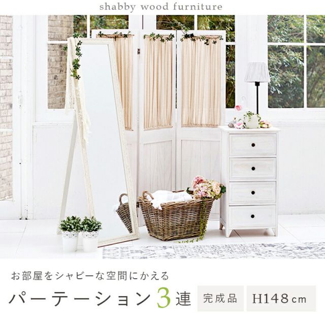 スーパSALE10倍＆4時間限定10％OFF パーテーション-MS-ギャザーカーテン 40×148cm×3連