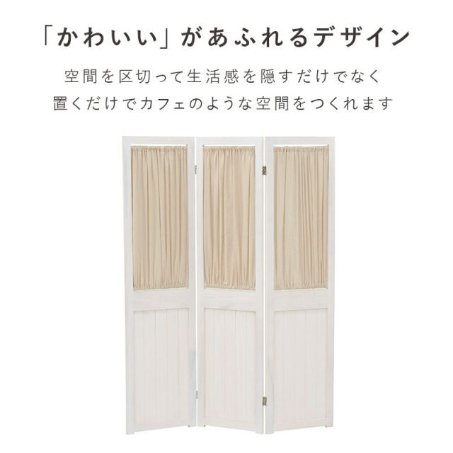スーパSALE10倍＆4時間限定10％OFF パーテーション-MS-ギャザーカーテン 40×148cm×3連
