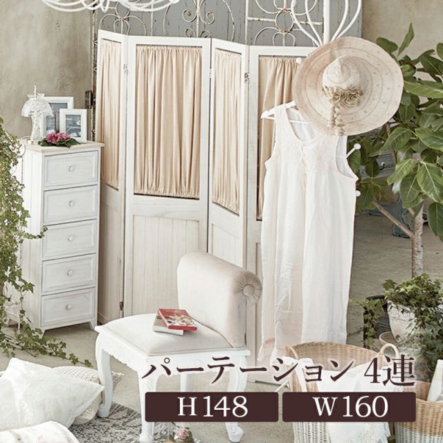 スーパSALE10倍＆4時間限定10％OFF パーテーション-MS-ギャザーカーテン 40×148cm×4連