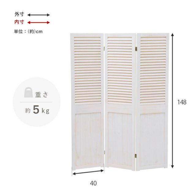 スーパSALE10倍＆4時間限定10％OFF パーテーション-MS-ルーバー 40×148cm×3連