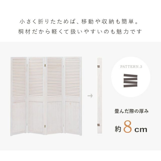 スーパSALE10倍＆4時間限定10％OFF パーテーション-MS-ルーバー 40×148cm×4連