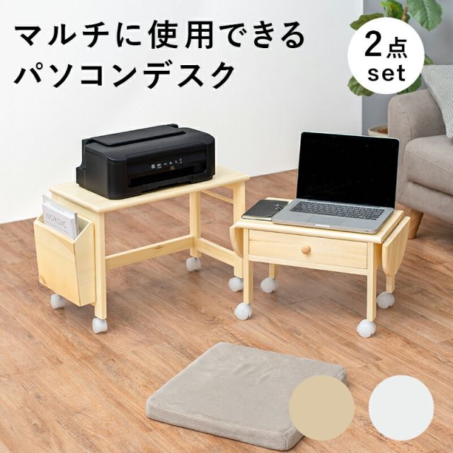 スーパSALE10倍＆4時間限定10％OFF パソコンテーブル-MT- 55×30×40cm