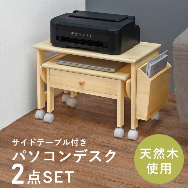 スーパSALE10倍＆4時間限定10％OFF パソコンテーブル-MT- 55×30×40cm