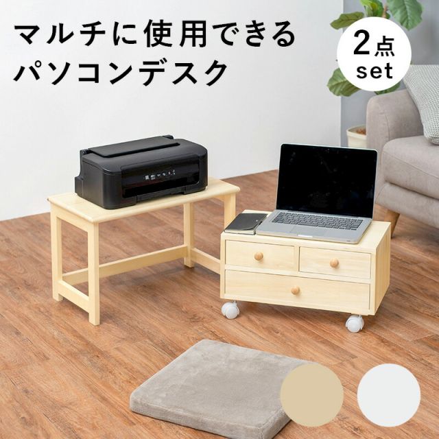 スーパSALE10倍＆4時間限定10％OFF パソコンデスク-MT- 55×30×35cm