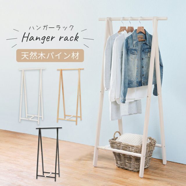 スーパSALE10倍＆4時間限定10％OFF ハンガーラック-MHR-天然木 80×47×150cm