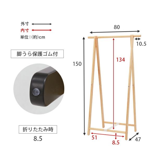 スーパSALE10倍＆4時間限定10％OFF ハンガーラック-MHR-天然木 80×47×150cm