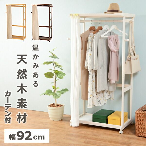 スーパSALE10倍＆4時間限定10％OFF ハンガーラック-VR-BOX型 92×50×160cm