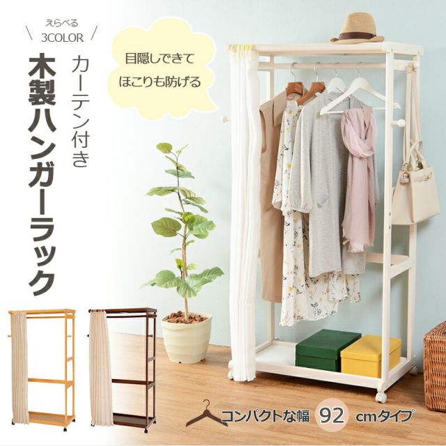 スーパSALE10倍＆4時間限定10％OFF ハンガーラック-VR-BOX型 92×50×160cm
