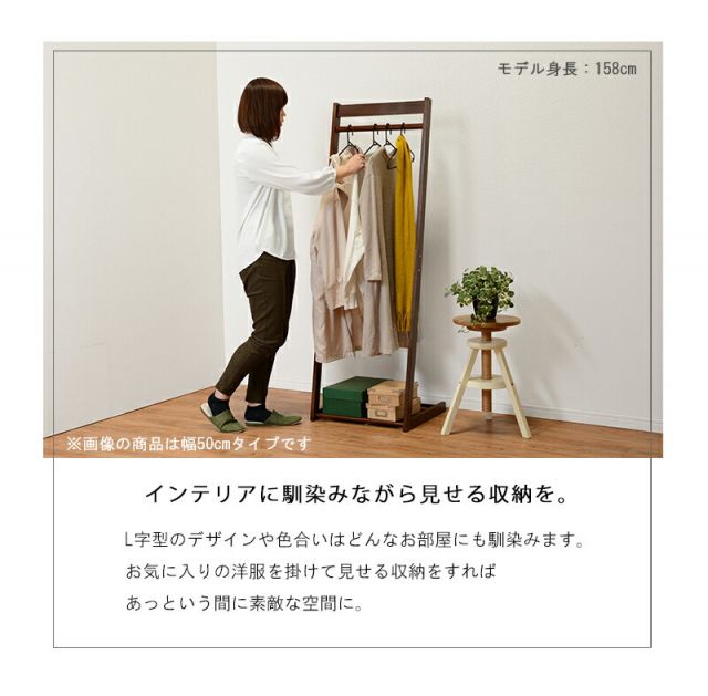 スーパSALE10倍＆4時間限定10％OFF ハンガーラック-VR-L字型 30×45×150cm