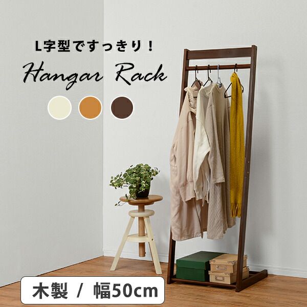 スーパSALE10倍＆4時間限定10％OFF ハンガーラック-VR-L字型 50×45×150cm