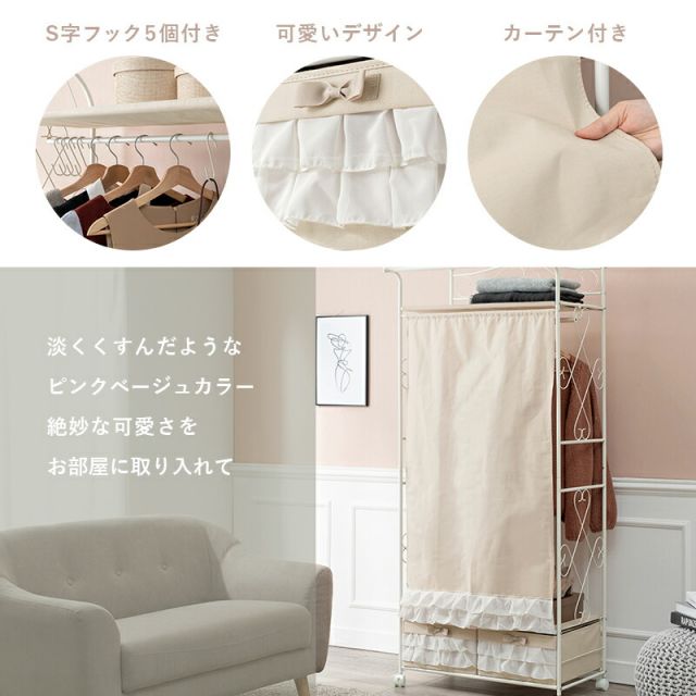 スーパSALE10倍＆4時間限定10％OFF ハンガーラック-カーテン/引き出し2杯付き 75×50.5×175cm