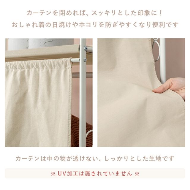 スーパSALE10倍＆4時間限定10％OFF ハンガーラック-カーテン/引き出し2杯付き 75×50.5×175cm