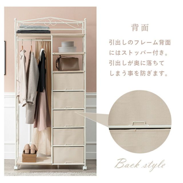 スーパSALE10倍＆4時間限定10％OFF ハンガーラック-カーテン/引き出し5杯付き 80×46×173cm