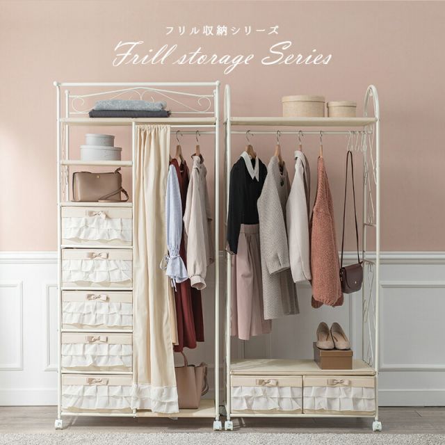 スーパSALE10倍＆4時間限定10％OFF ハンガーラック-カーテン/引き出し5杯付き 80×46×173cm