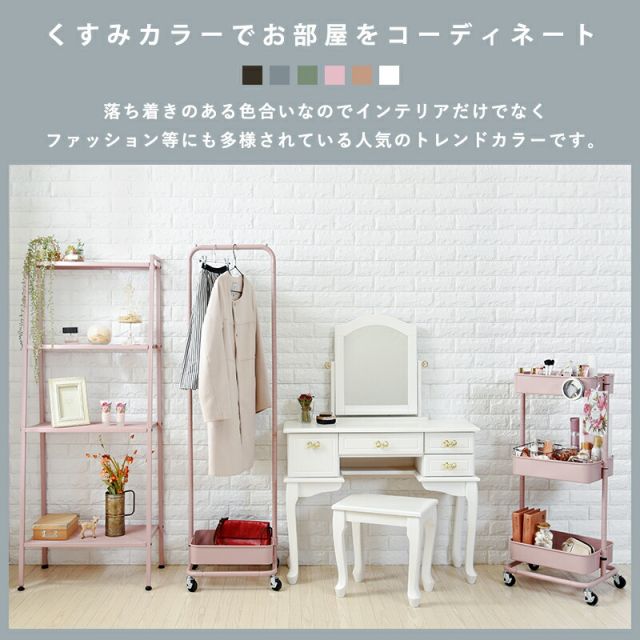 スーパSALE10倍＆4時間限定10％OFF ハンガーラック-バスケット付き 42×36×152cm