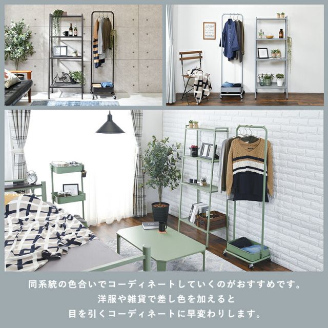 スーパSALE10倍＆4時間限定10％OFF ハンガーラック-バスケット付き 42×36×152cm