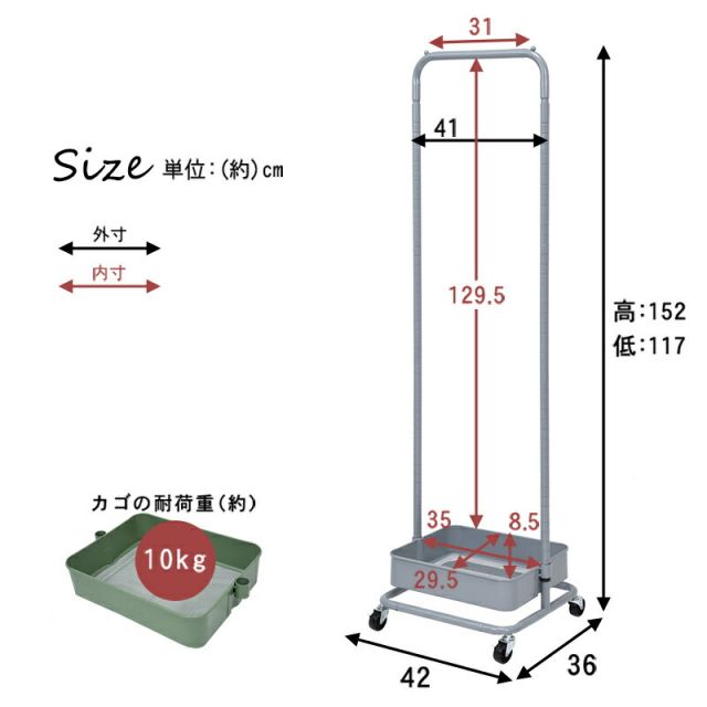 スーパSALE10倍＆4時間限定10％OFF ハンガーラック-バスケット付き 42×36×152cm