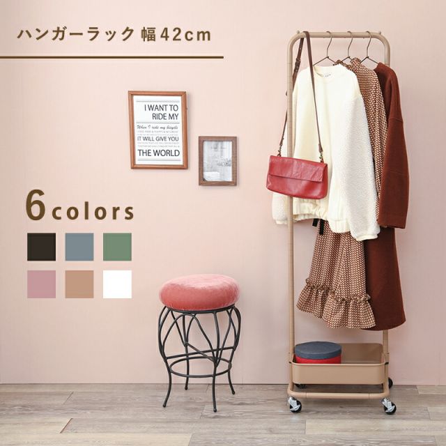 スーパSALE10倍＆4時間限定10％OFF ハンガーラック-バスケット付き 42×36×152cm