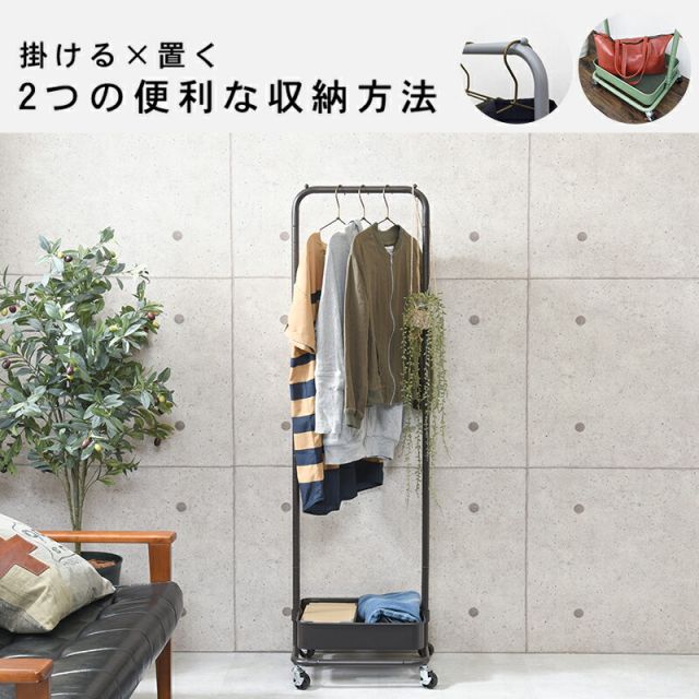 スーパSALE10倍＆4時間限定10％OFF ハンガーラック-バスケット付き 42×36×152cm