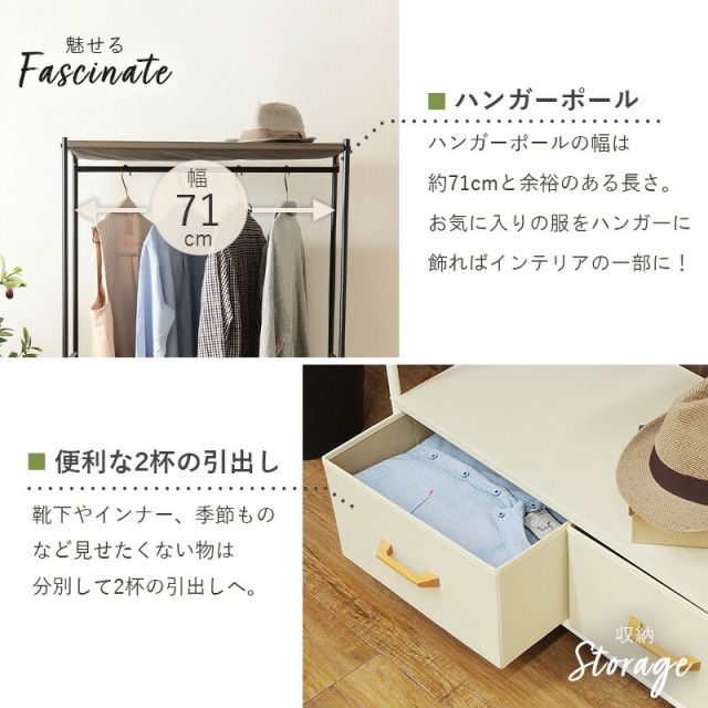 スーパSALE10倍＆4時間限定10％OFF ハンガーラック-引出し2杯付き 幅75cm