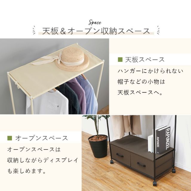 スーパSALE10倍＆4時間限定10％OFF ハンガーラック-引出し2杯付き 幅75cm