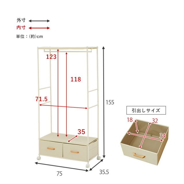 スーパSALE10倍＆4時間限定10％OFF ハンガーラック-引出し2杯付き 幅75cm