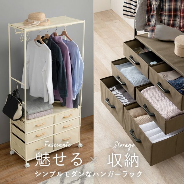 スーパSALE10倍＆4時間限定10％OFF ハンガーラック-引出し6杯付き 幅75cm