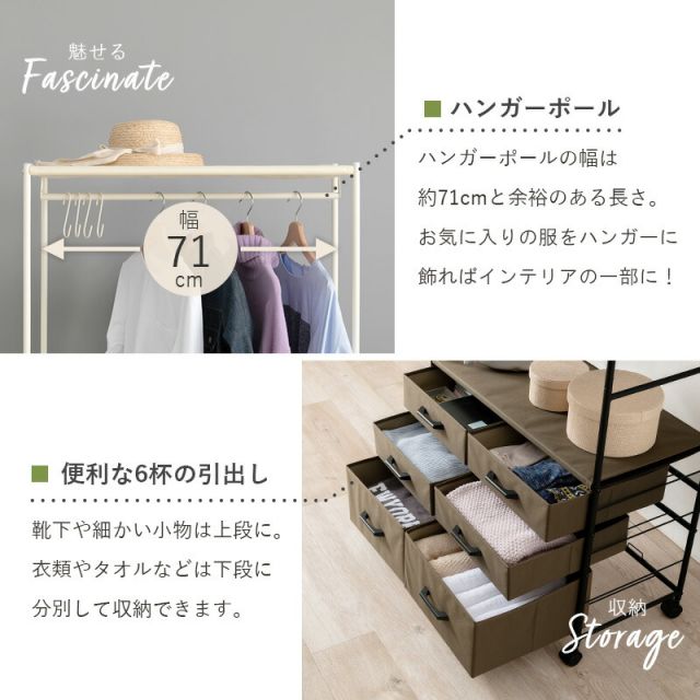 スーパSALE10倍＆4時間限定10％OFF ハンガーラック-引出し6杯付き 幅75cm
