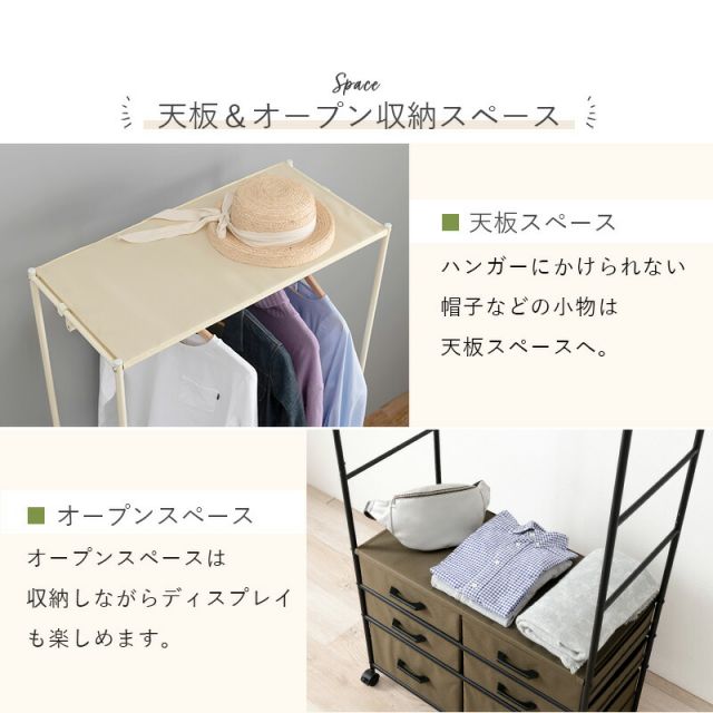スーパSALE10倍＆4時間限定10％OFF ハンガーラック-引出し6杯付き 幅75cm