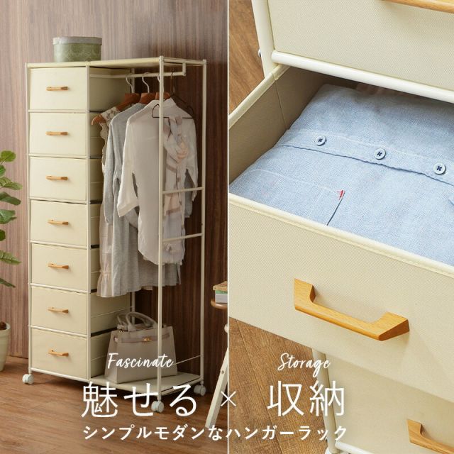 スーパSALE10倍＆4時間限定10％OFF ハンガーラック-引出し7杯付き 幅80cm