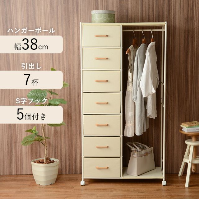スーパSALE10倍＆4時間限定10％OFF ハンガーラック-引出し7杯付き 幅80cm