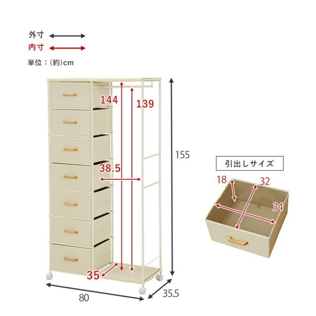 スーパSALE10倍＆4時間限定10％OFF ハンガーラック-引出し7杯付き 幅80cm