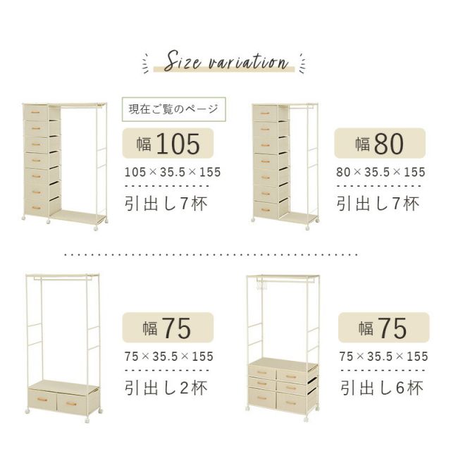 スーパSALE10倍＆4時間限定10％OFF ハンガーラック-引出し7杯付き 幅105cm