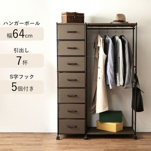 スーパSALE10倍＆4時間限定10％OFF ハンガーラック-引出し7杯付き 幅105cm