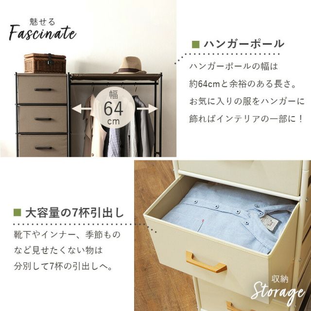 スーパSALE10倍＆4時間限定10％OFF ハンガーラック-引出し7杯付き 幅105cm