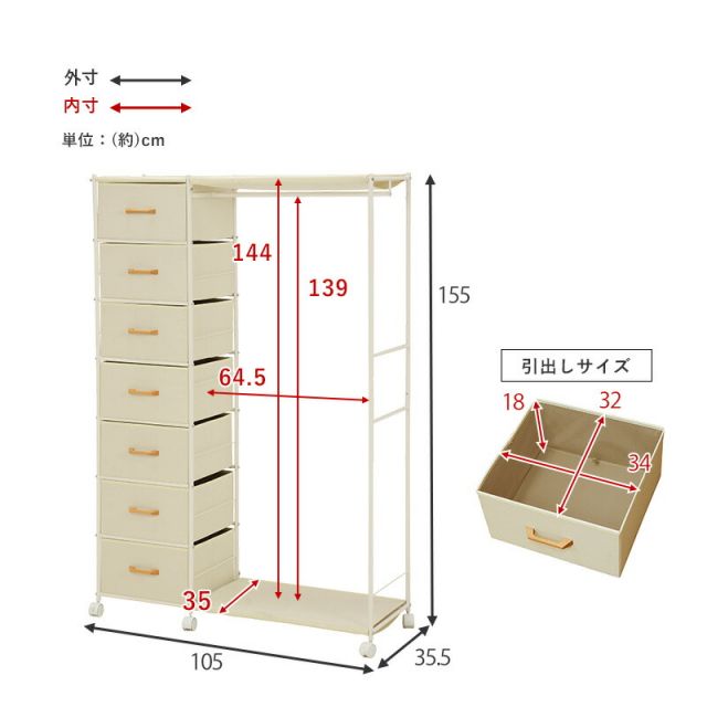 スーパSALE10倍＆4時間限定10％OFF ハンガーラック-引出し7杯付き 幅105cm