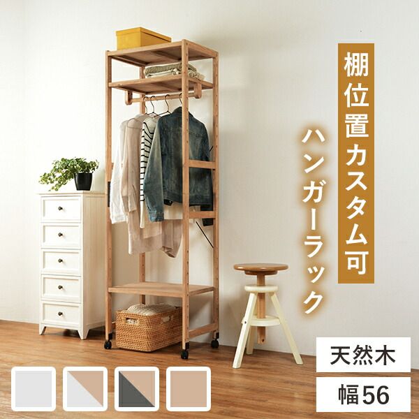 スーパSALE10倍＆4時間限定10％OFF ハンガーラック-天板付き 56×40×176cm