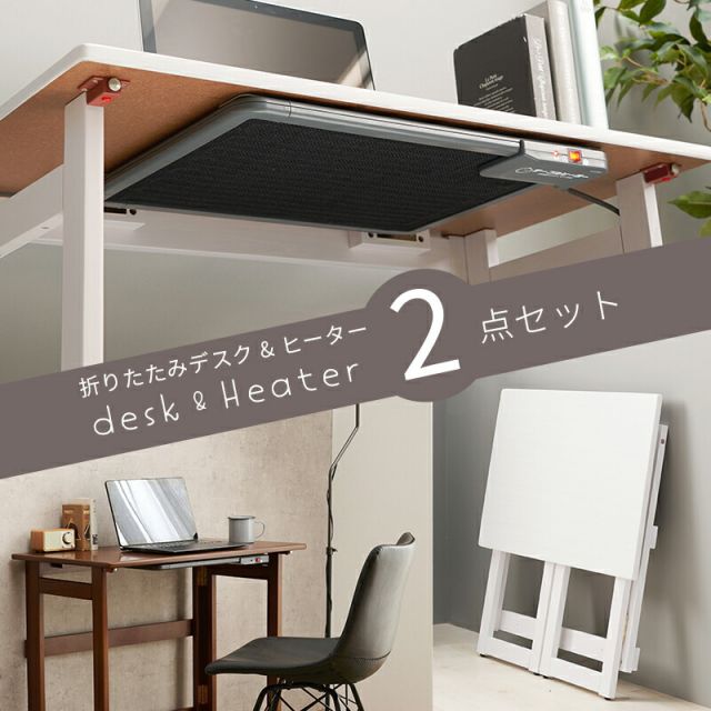 スーパSALE10倍＆4時間限定10％OFF ヒーター+デスク２点セット-VT- 80×45×69cm
