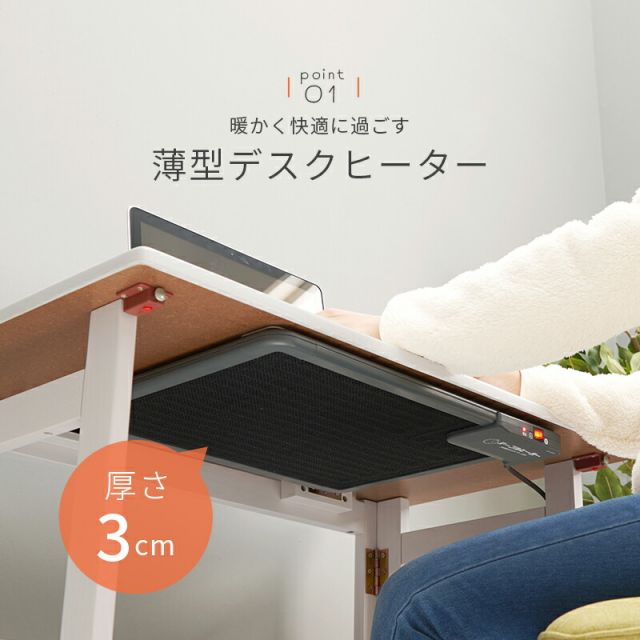 スーパSALE10倍＆4時間限定10％OFF ヒーター+デスク２点セット-VT- 80×45×69cm