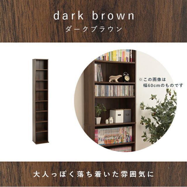 スーパSALE10倍＆4時間限定10％OFF ブックシェルフ-RCC 29.5×22.5×184.5cm