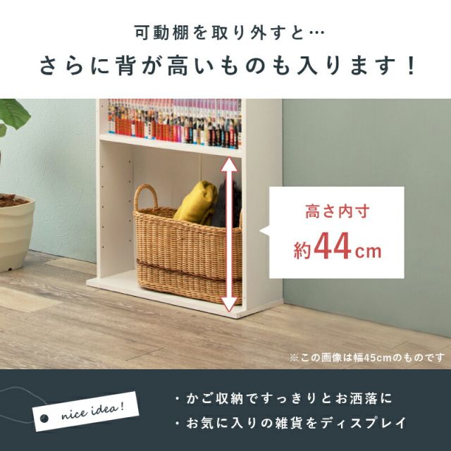 スーパSALE10倍＆4時間限定10％OFF ブックシェルフ-RCC 29.5×22.5×184.5cm