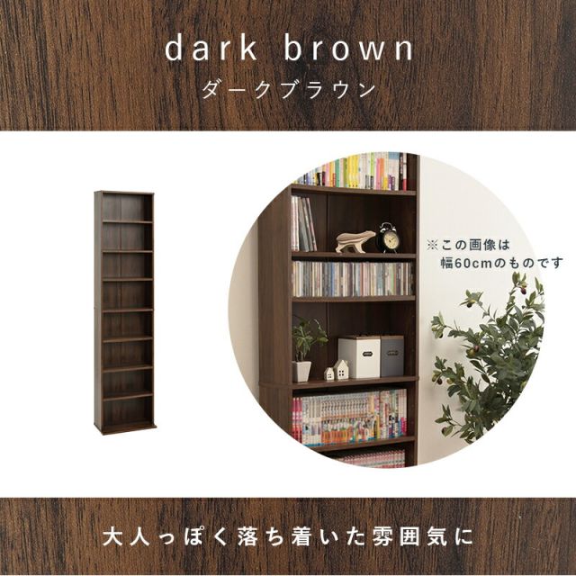 スーパSALE10倍＆4時間限定10％OFF ブックシェルフ-RCC 45×22.5×184.5cm