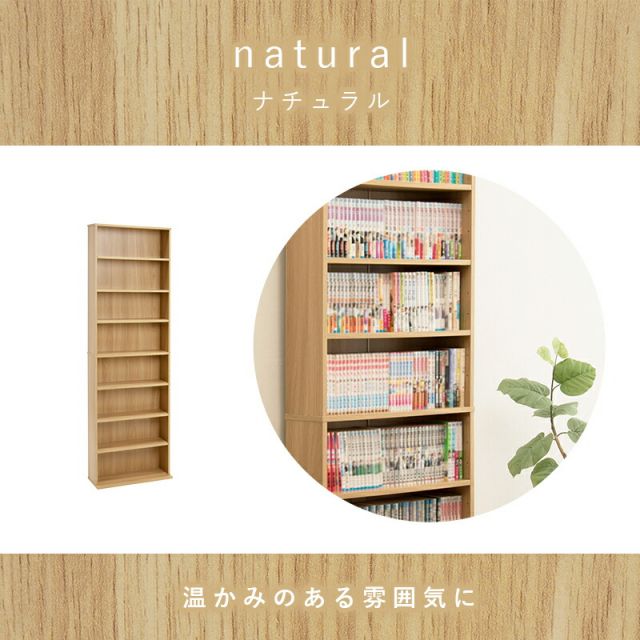 スーパSALE10倍＆4時間限定10％OFF ブックシェルフ-RCC 60×22.5×184.5cm