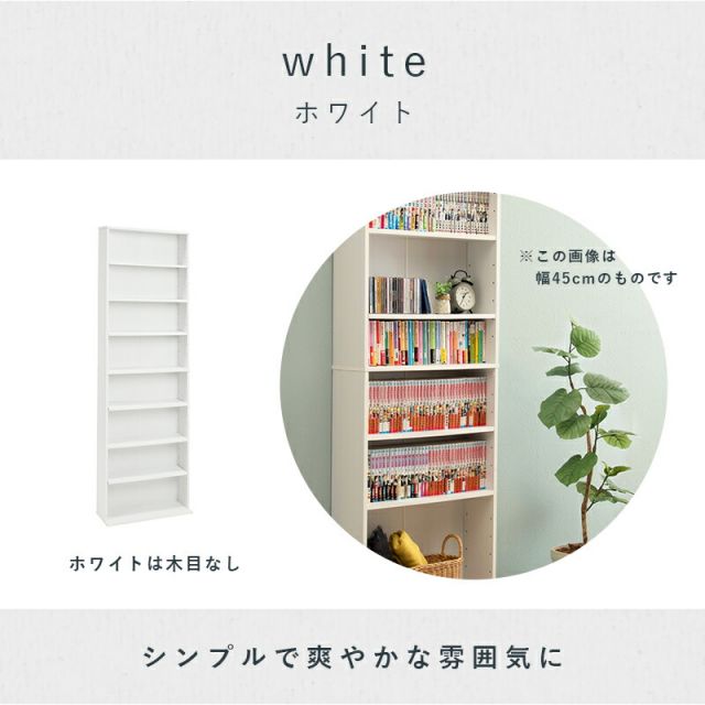 スーパSALE10倍＆4時間限定10％OFF ブックシェルフ-RCC 60×22.5×184.5cm