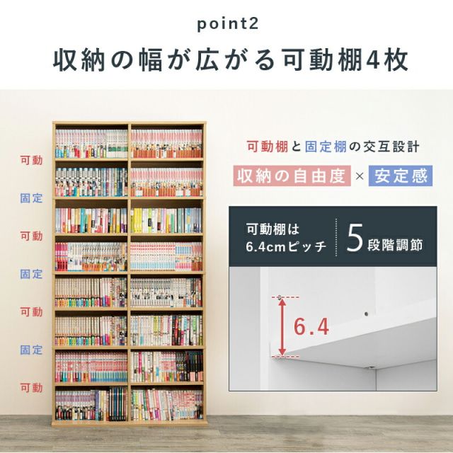 スーパSALE10倍＆4時間限定10％OFF ブックシェルフ-RCC 90×22.5×184.5cm